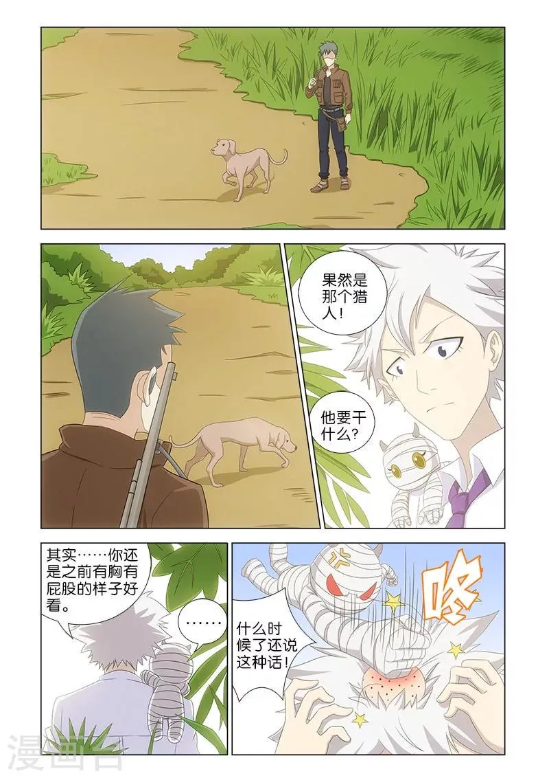 第11话 第9页