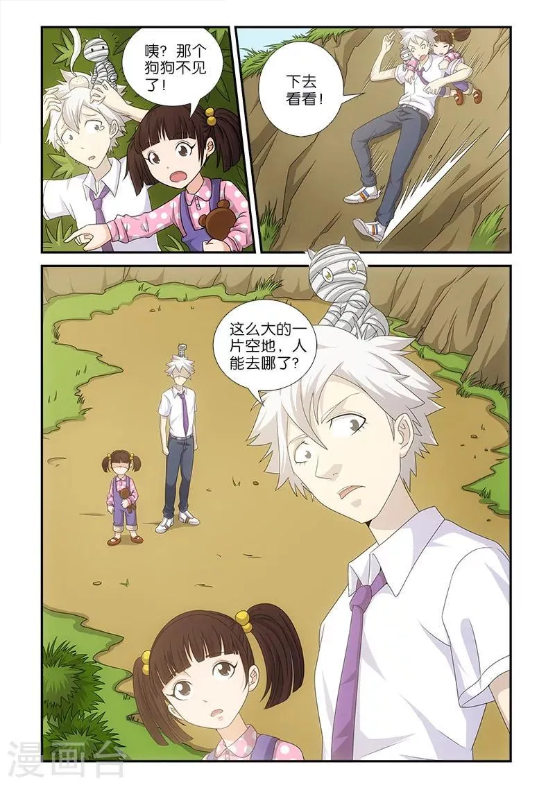 第11话 第10页