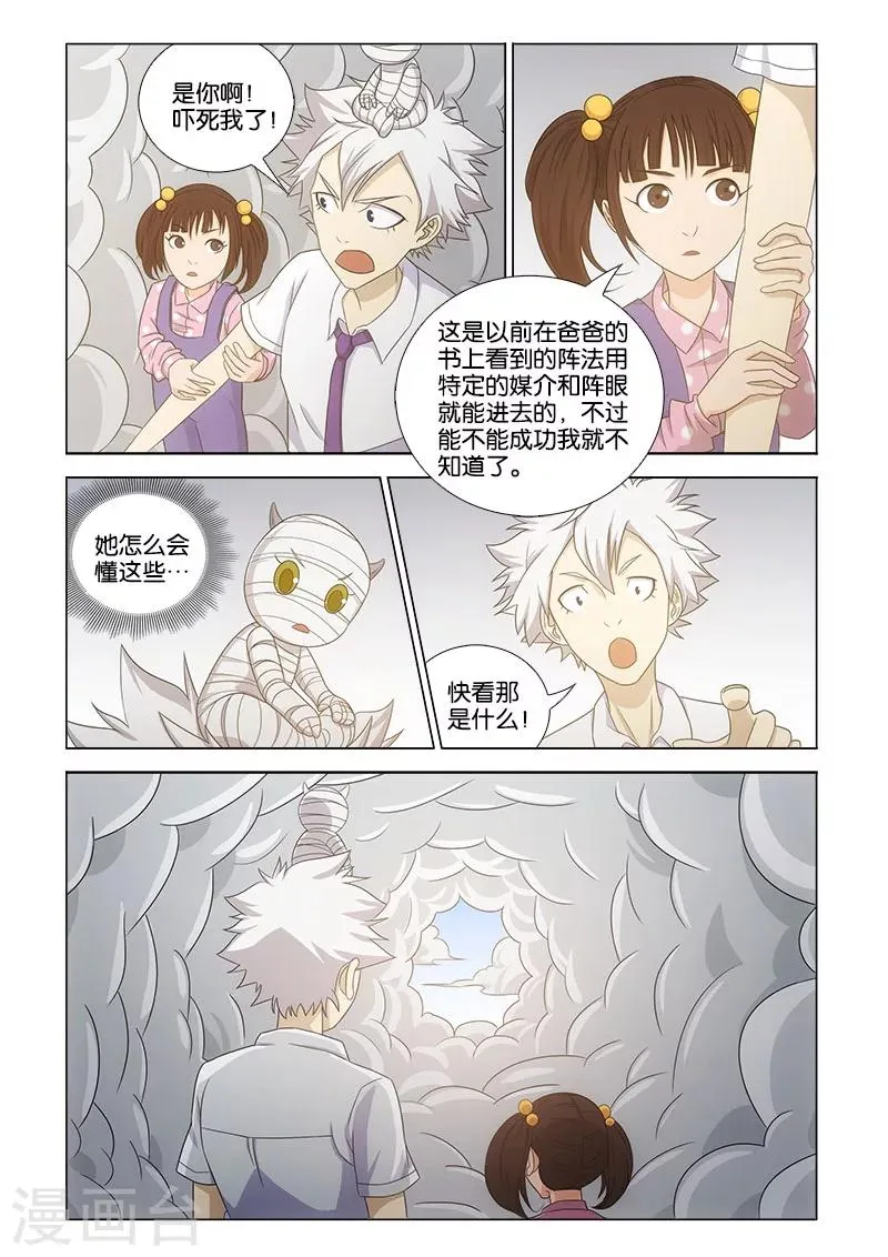 第12话 第6页