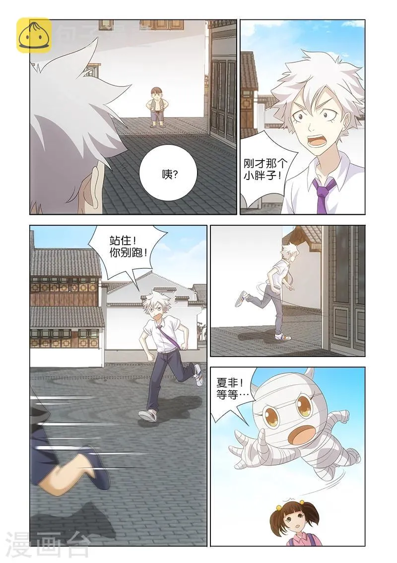 第13话 第1页