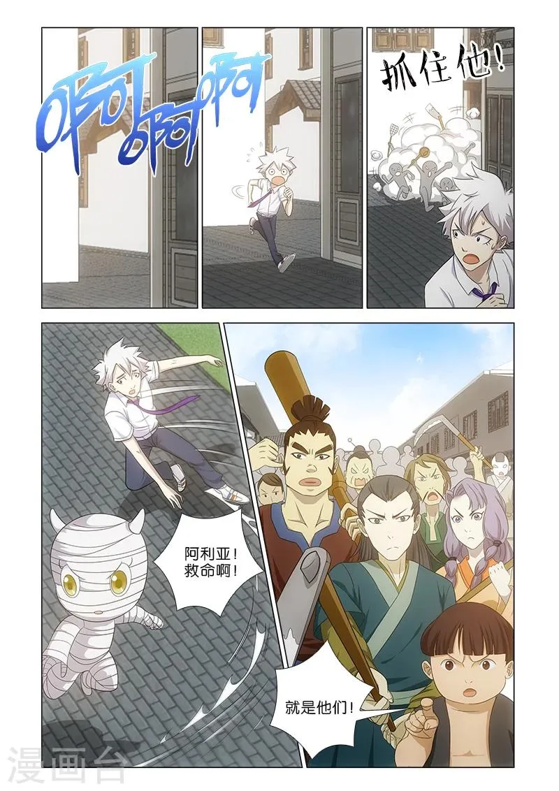 第13话 第2页