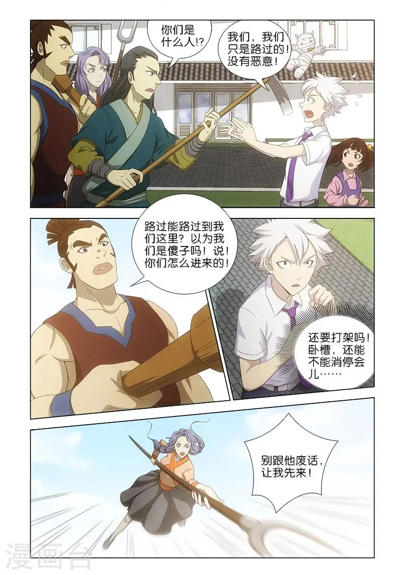 第13话 第3页