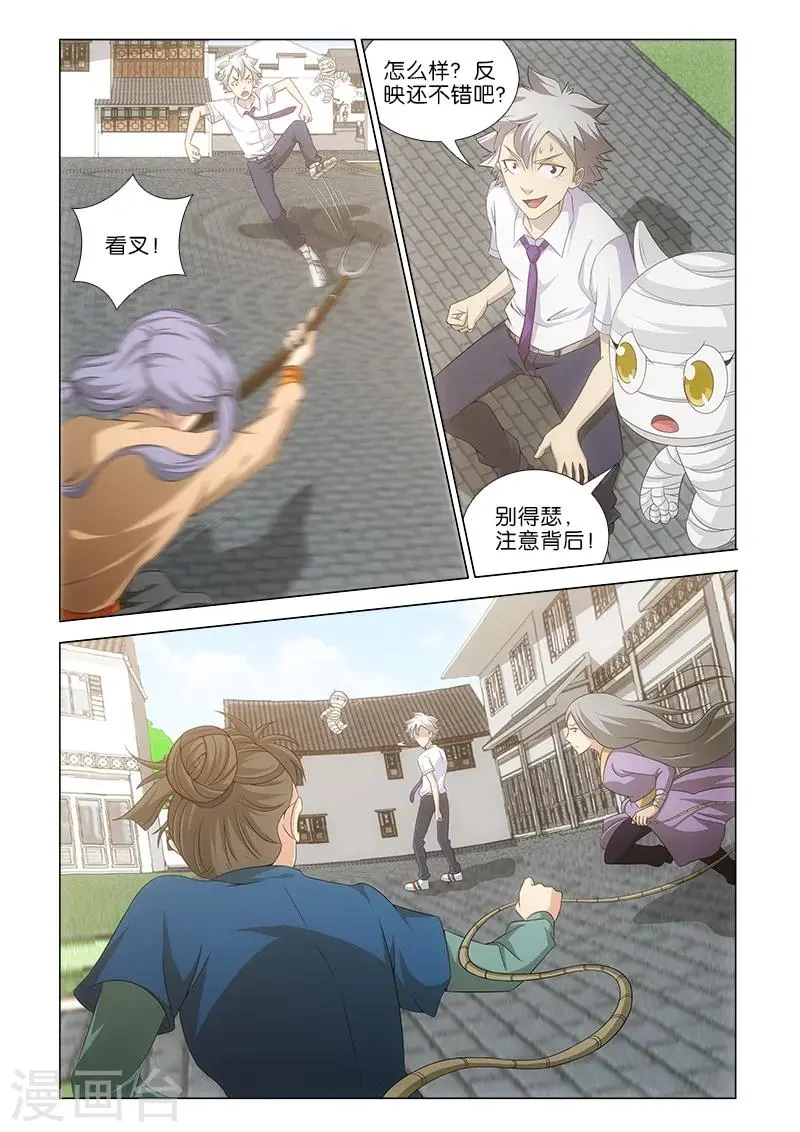第13话 第4页