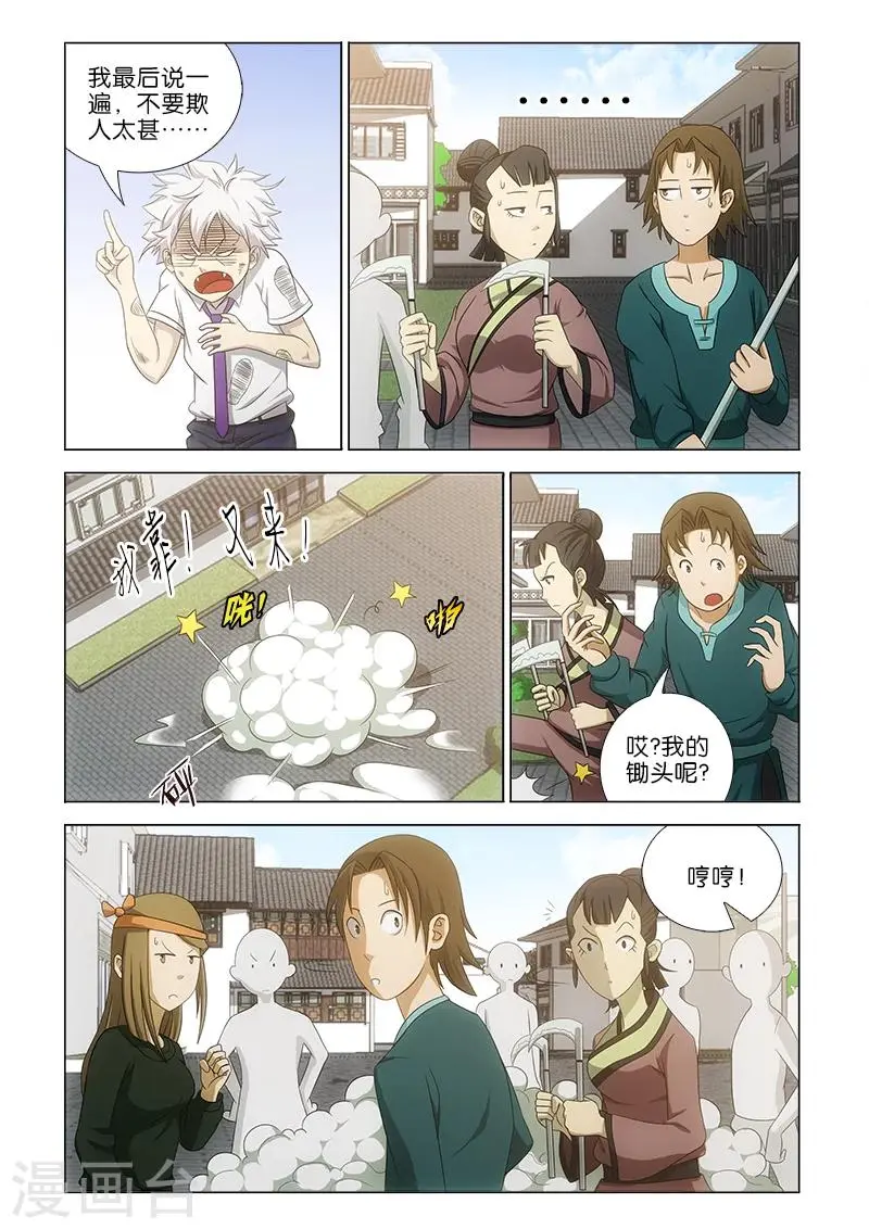 第13话 第8页