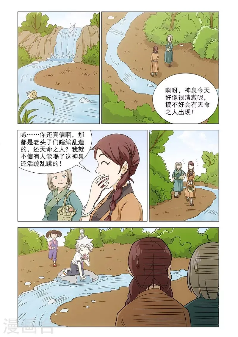 第14话 第1页