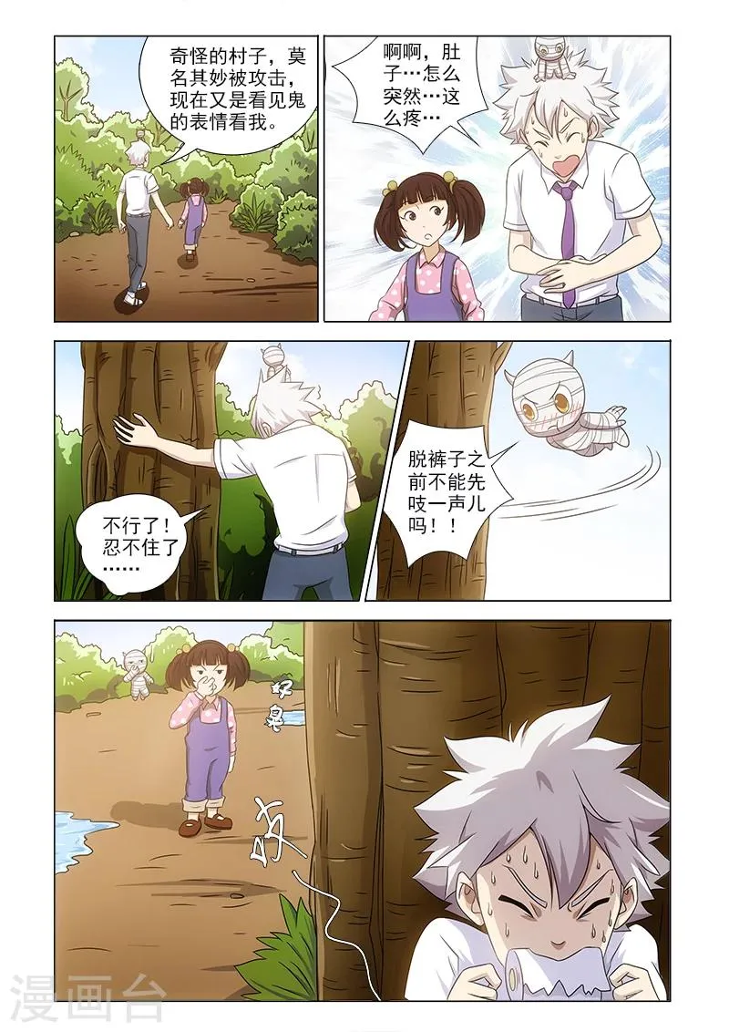 第14话 第3页