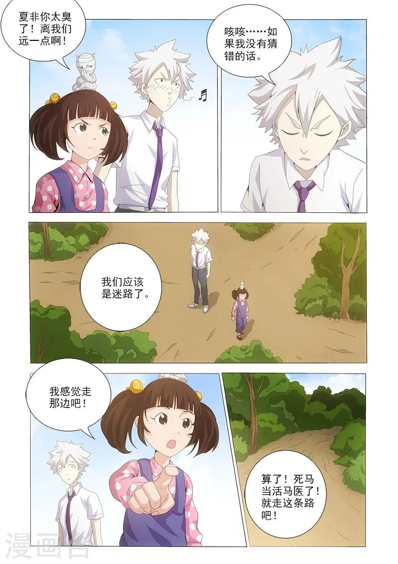 第14话 第4页