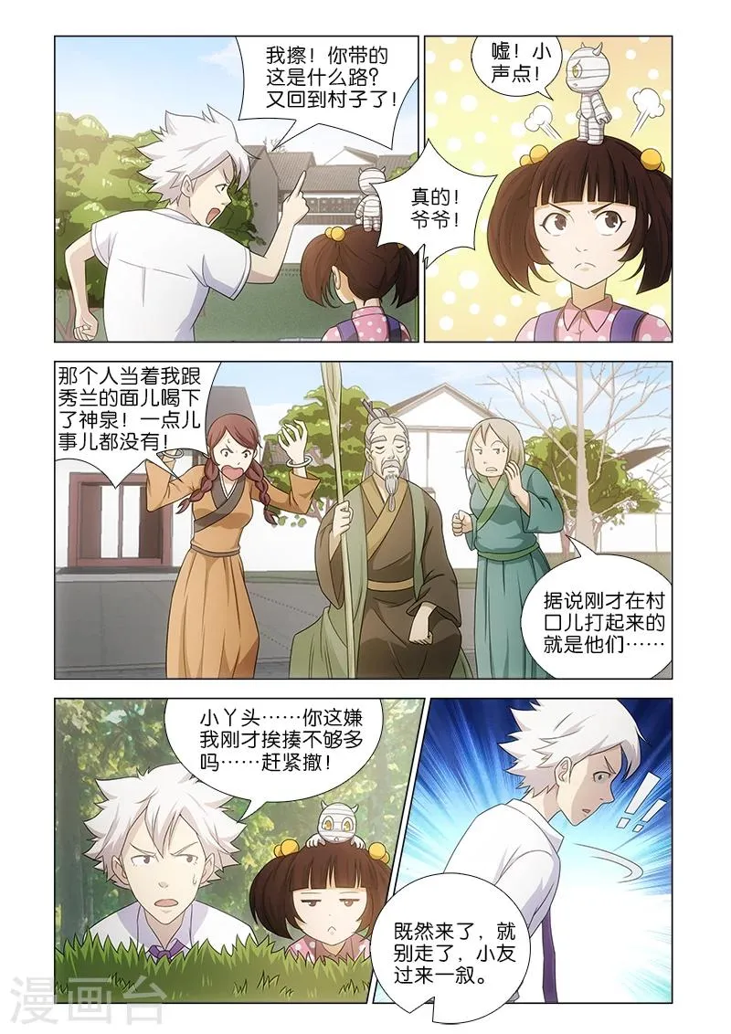 第14话 第5页