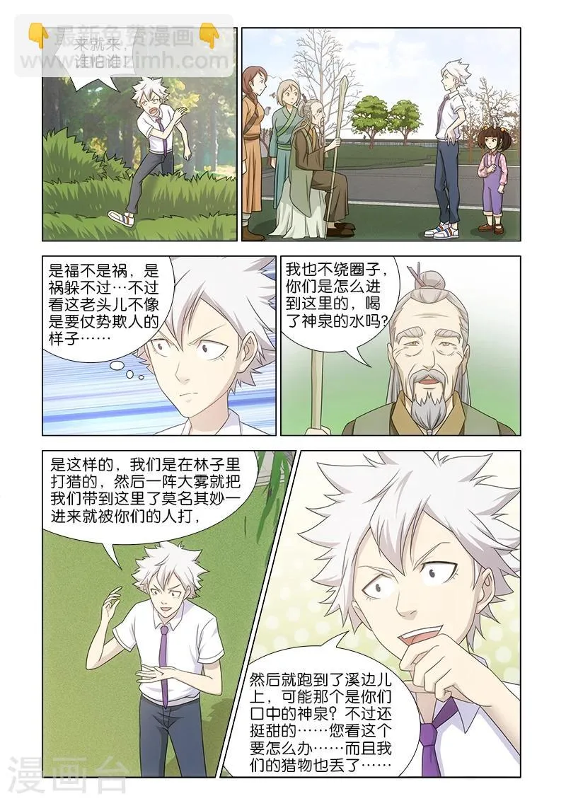 第14话 第6页