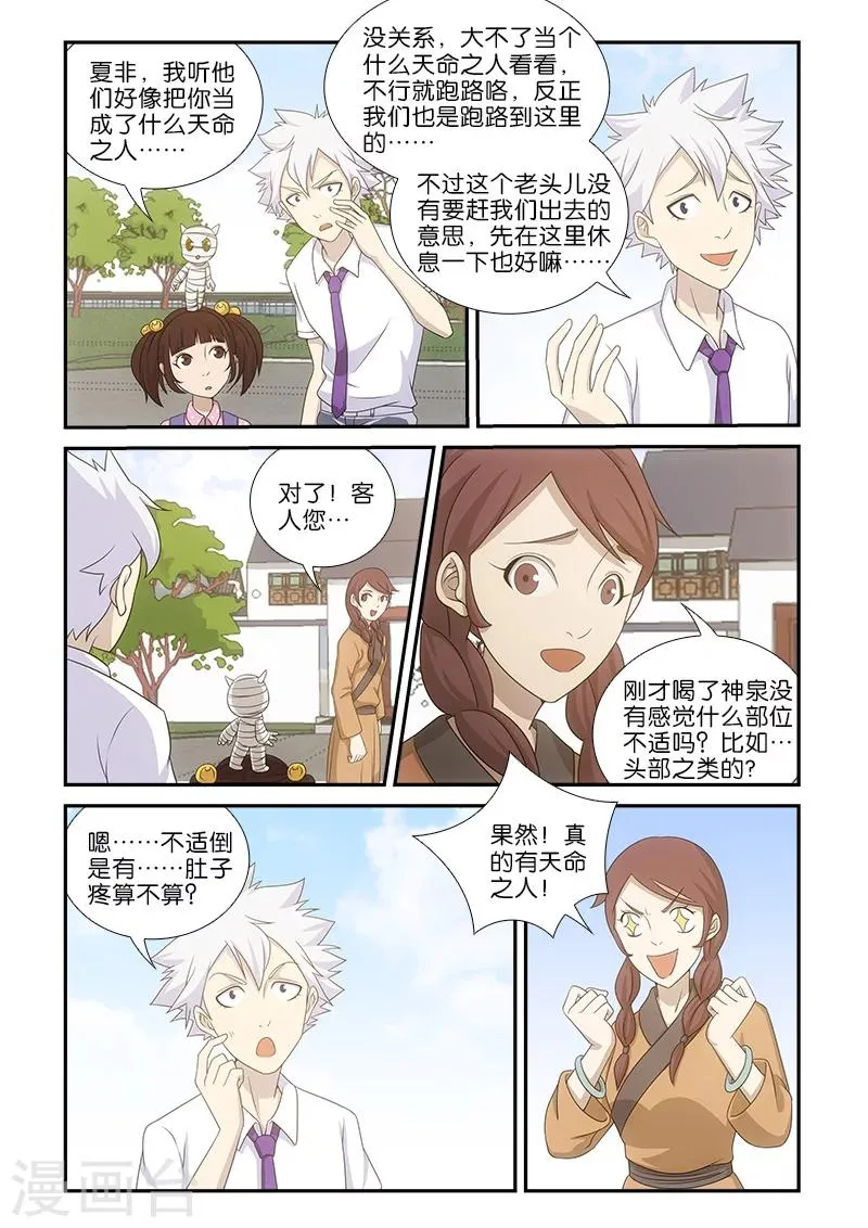 第14话 第8页