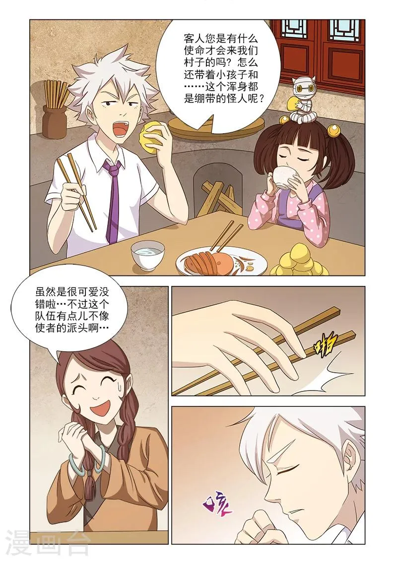第14话 第10页