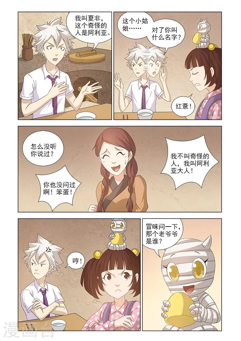 第15话 第1页