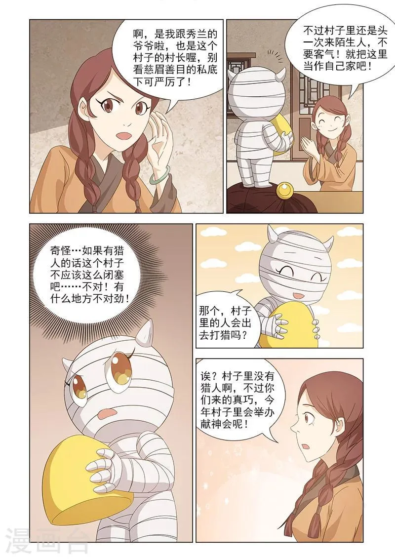 第15话 第2页