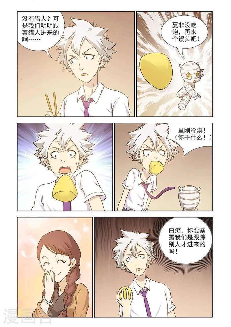 第15话 第3页
