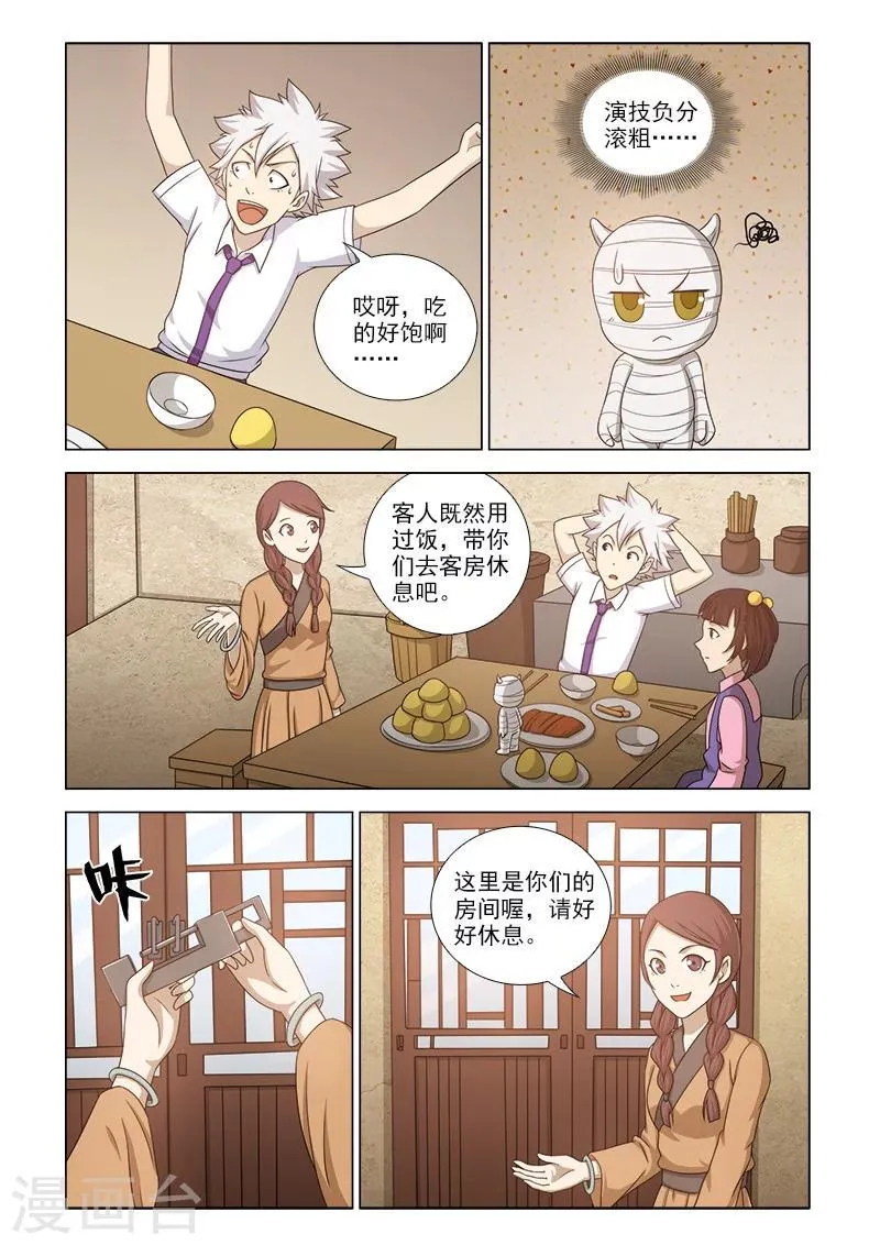 第15话 第4页