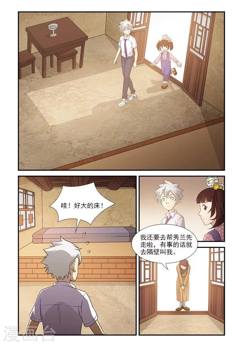 第15话 第5页