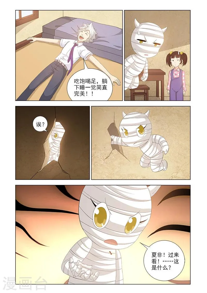 第15话 第6页