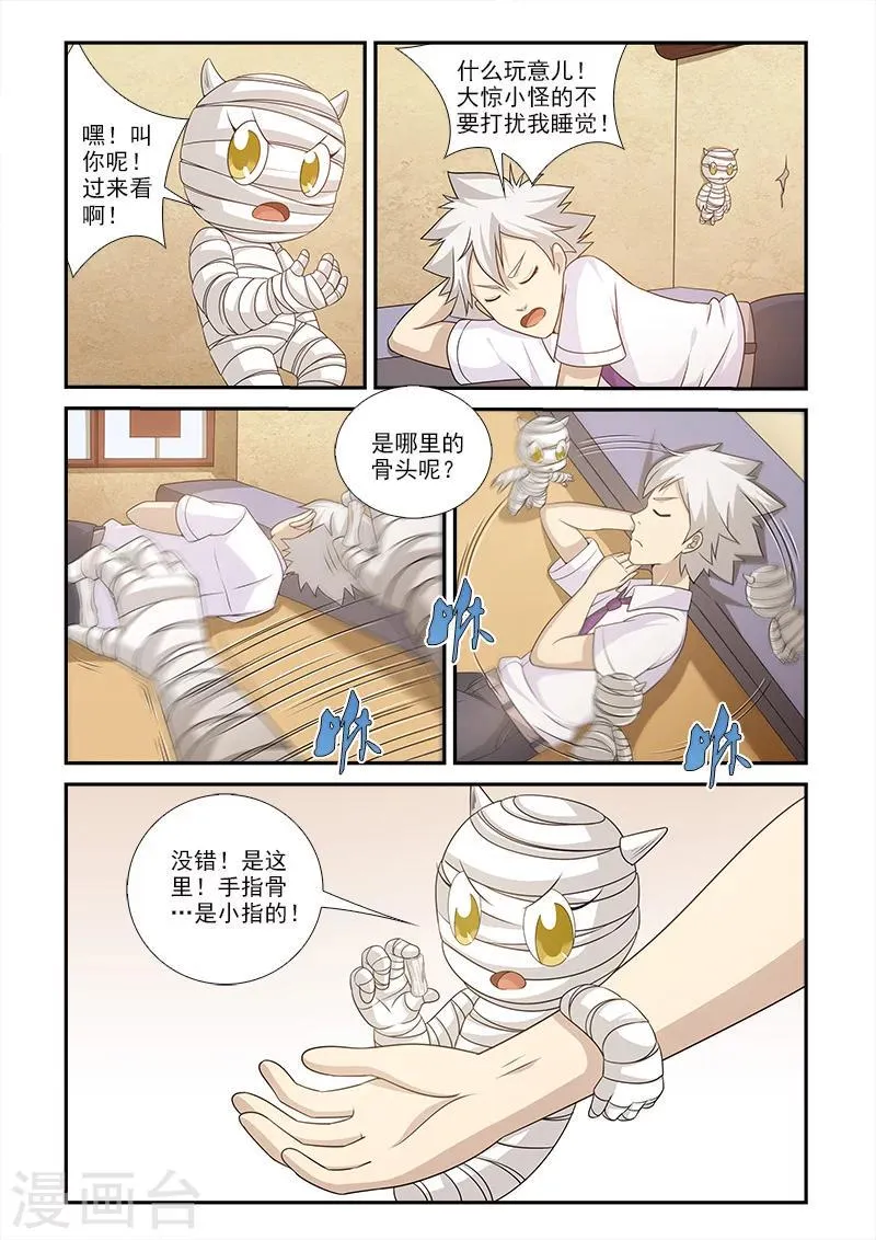 第15话 第7页
