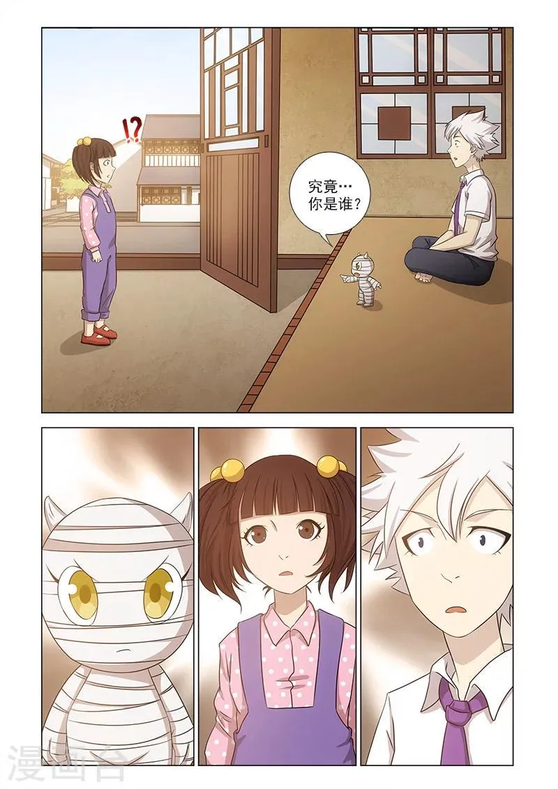 第15话 第9页