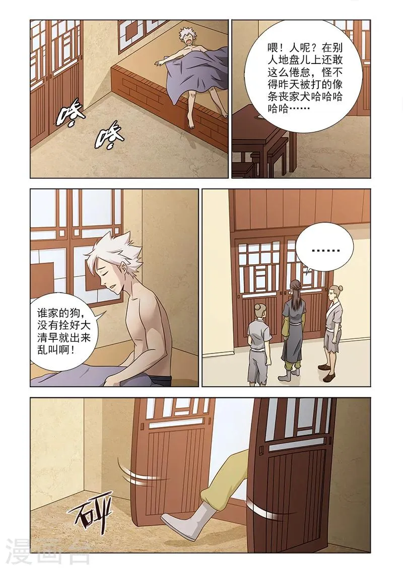 第16话 第1页