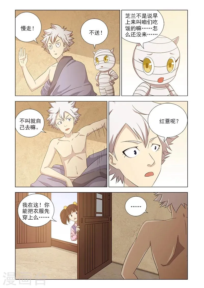 第16话 第6页