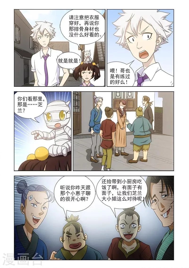 第16话 第7页