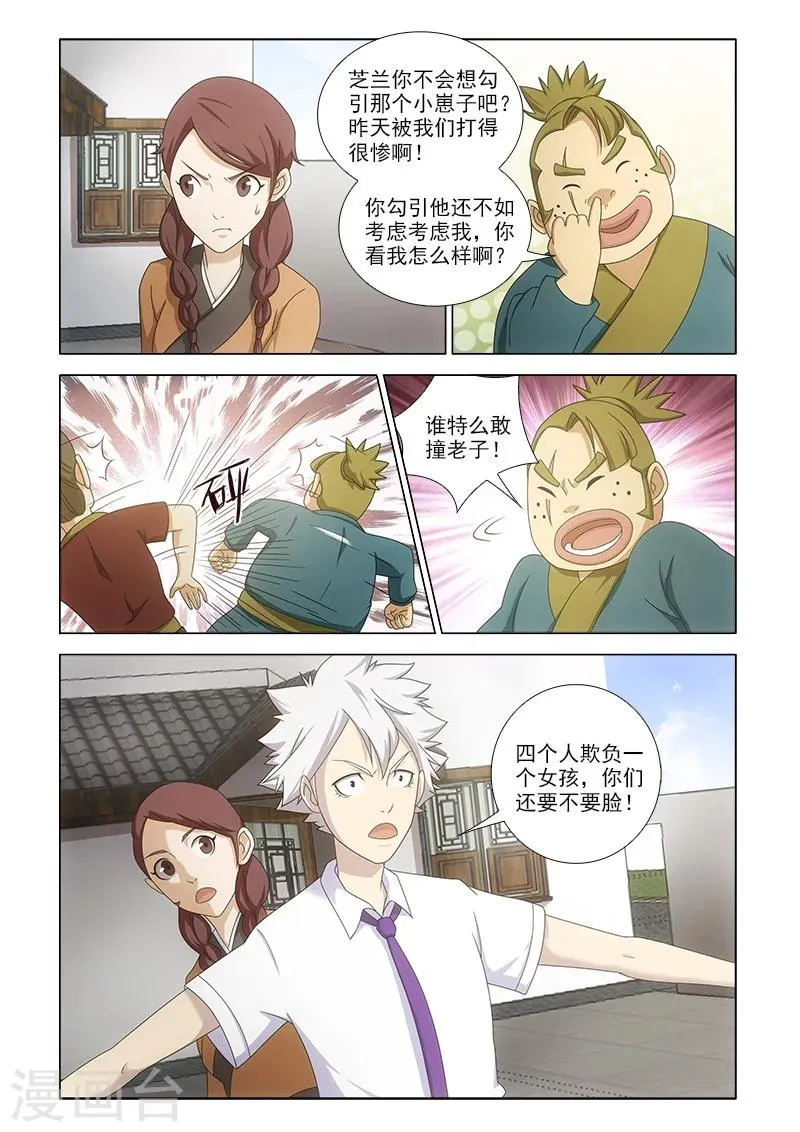 第16话 第8页