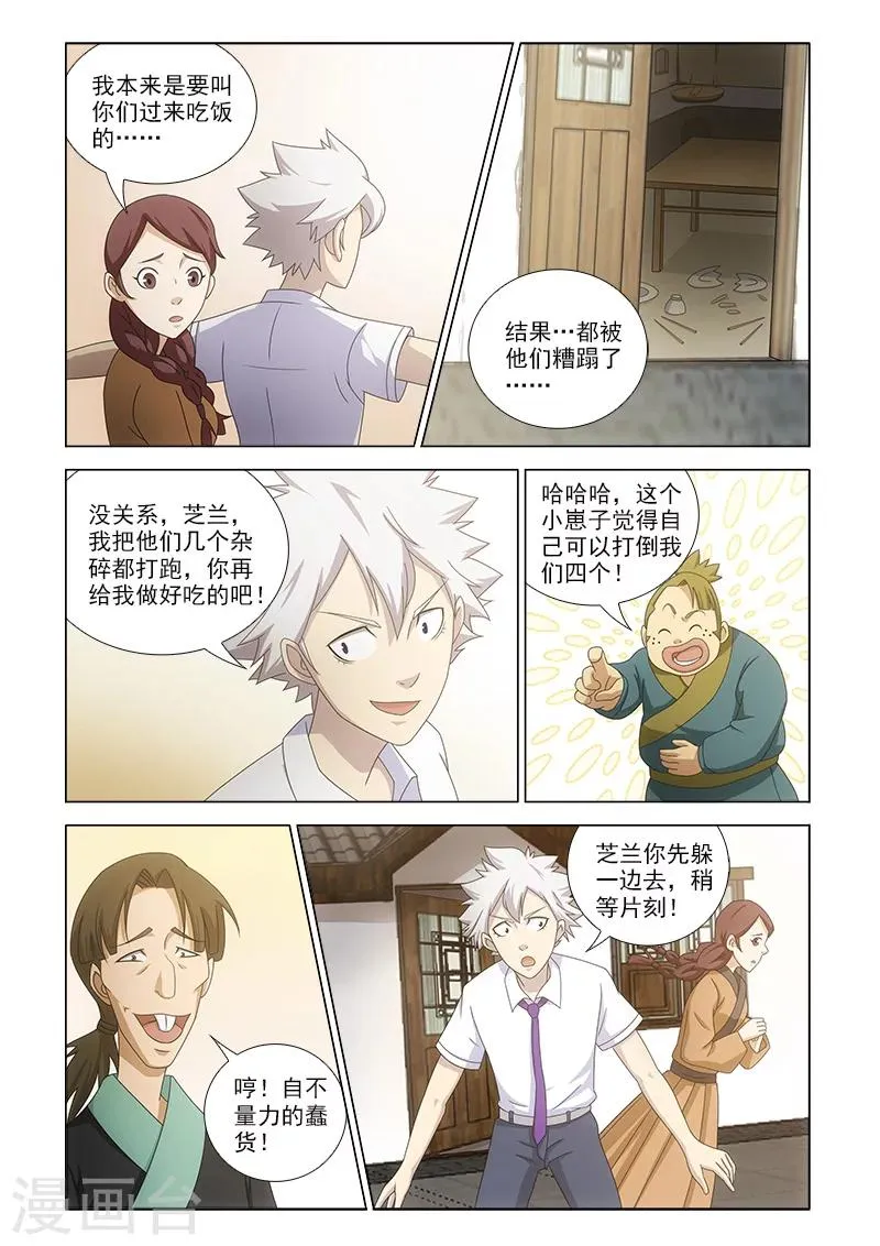 第16话 第9页