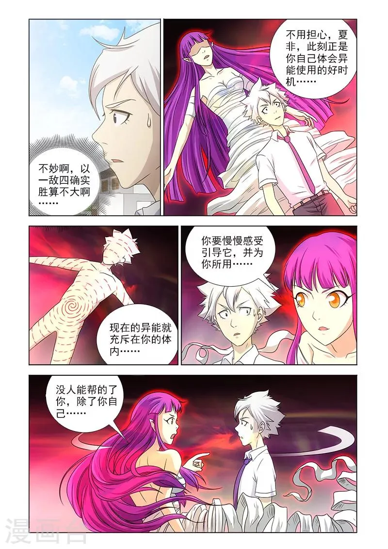 第16话 第10页