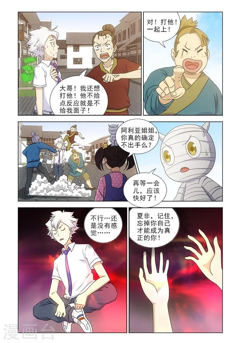 第17话 第1页