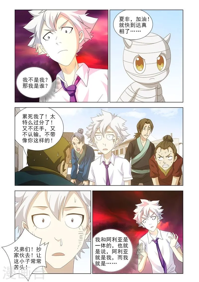 第17话 第2页