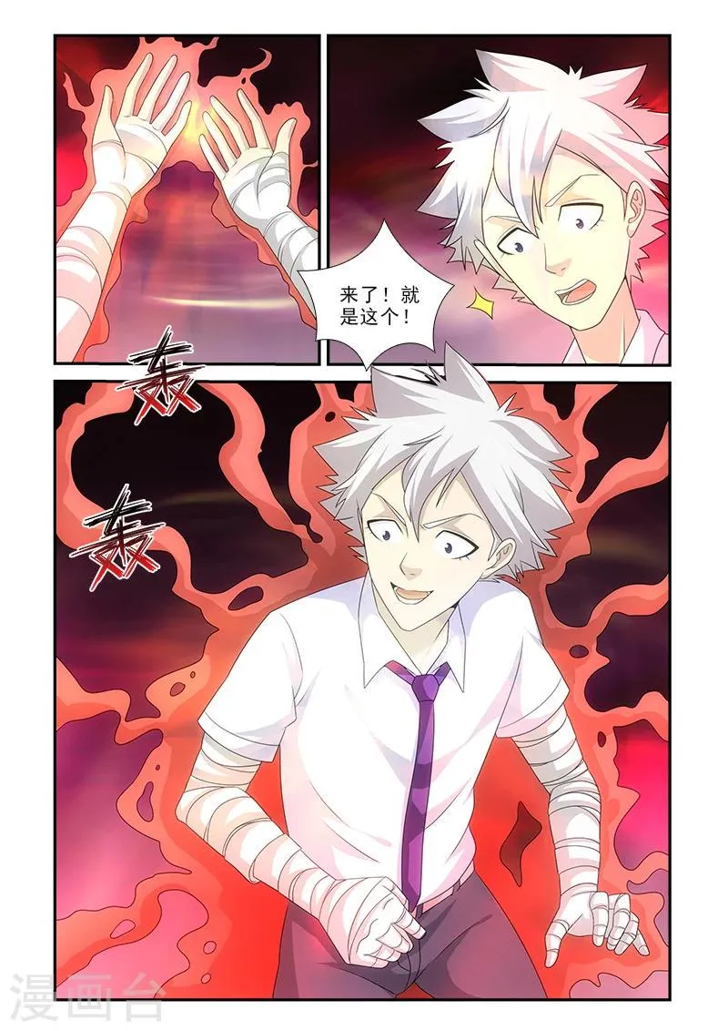 第17话 第3页