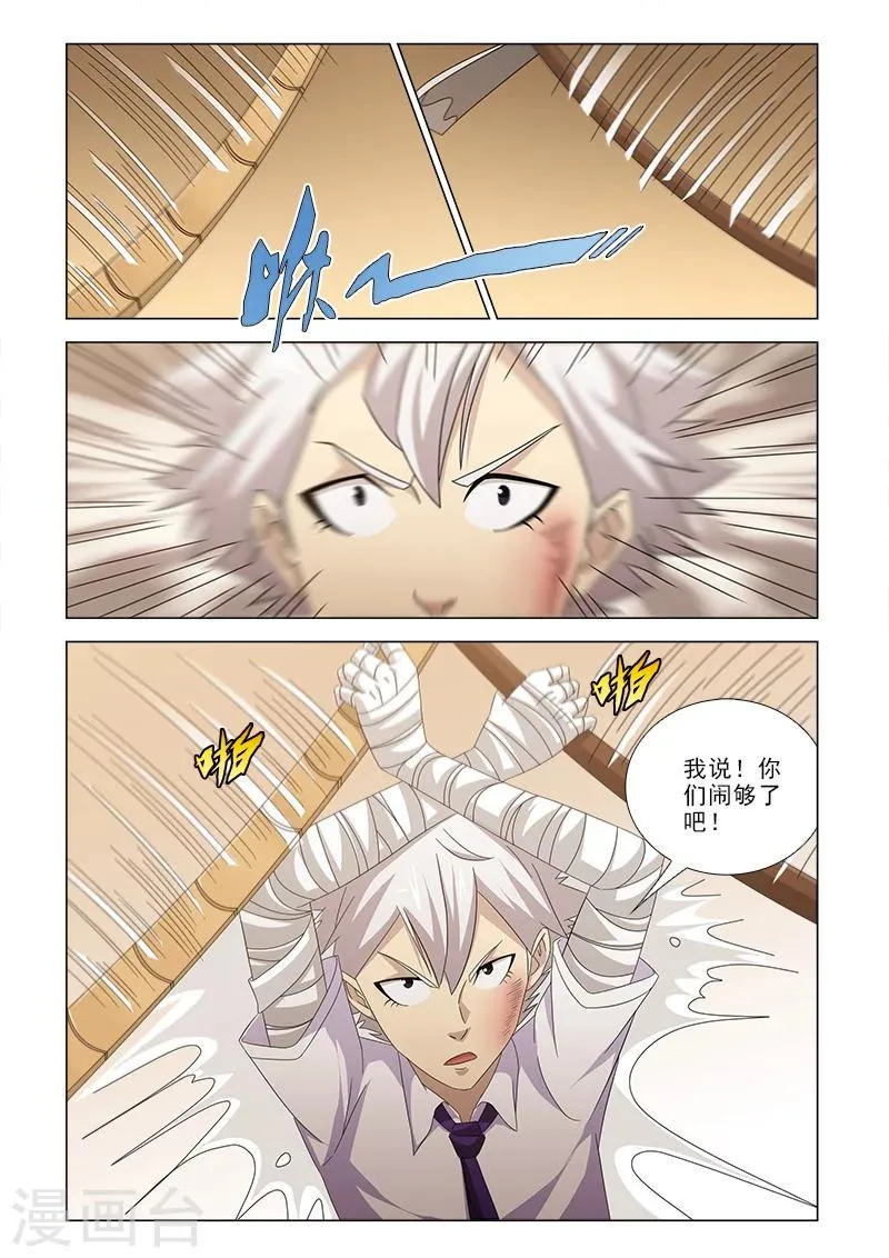 第17话 第4页