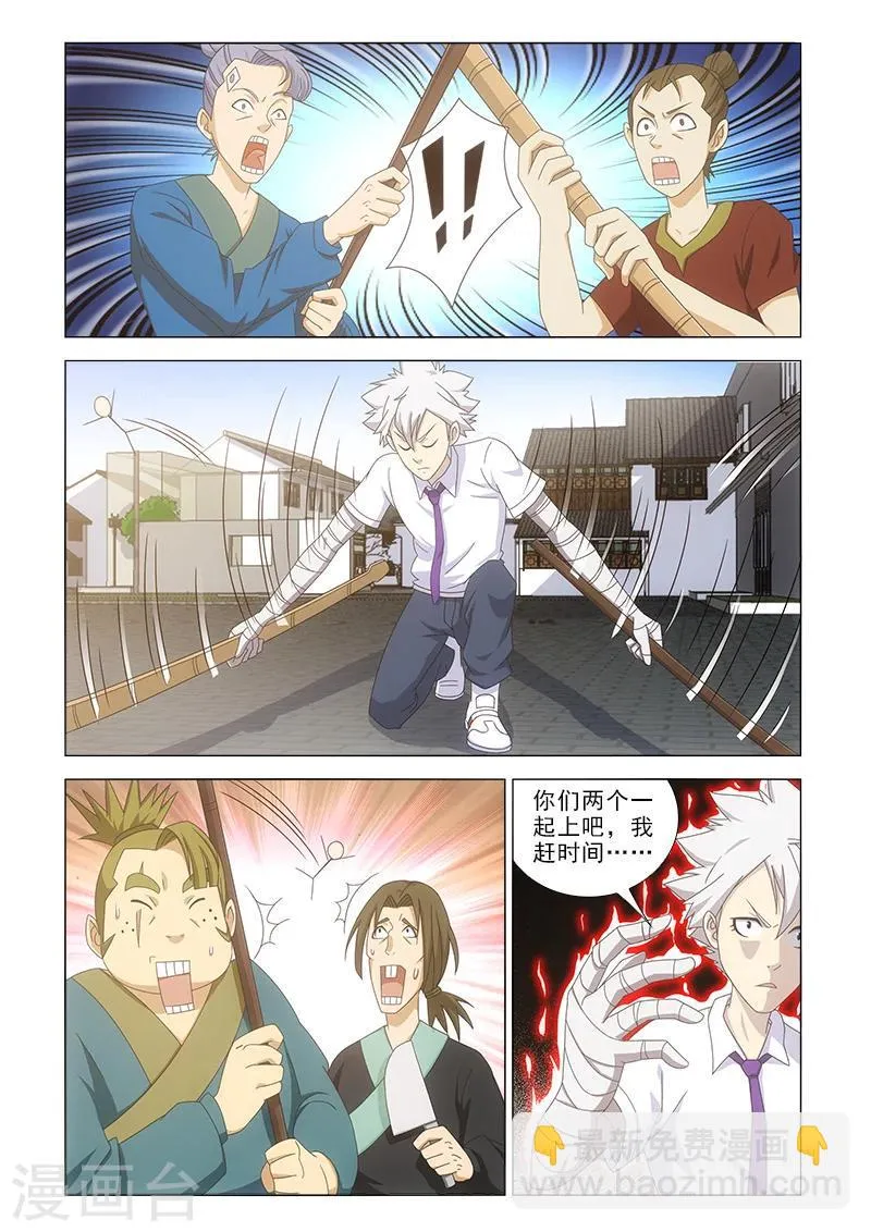 第17话 第5页