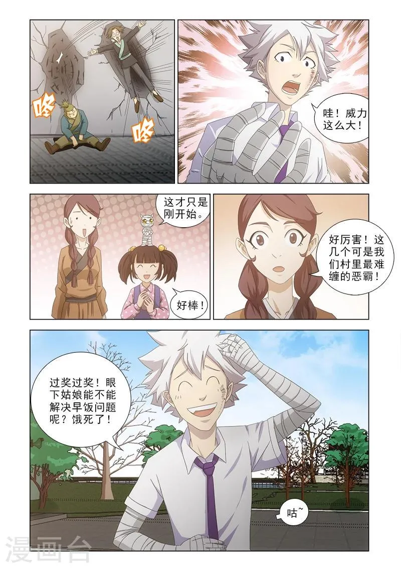 第17话 第7页