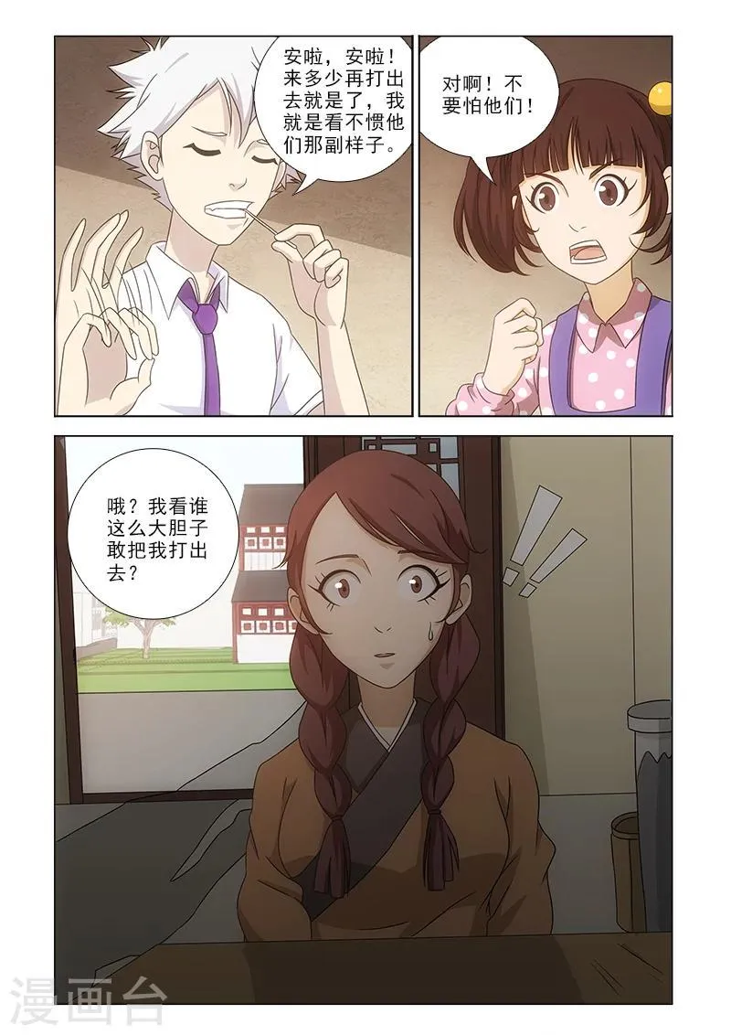 第17话 第9页