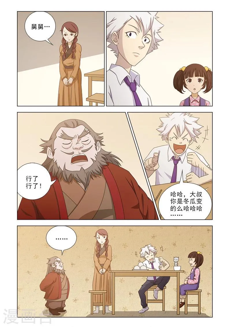 第17话 第10页