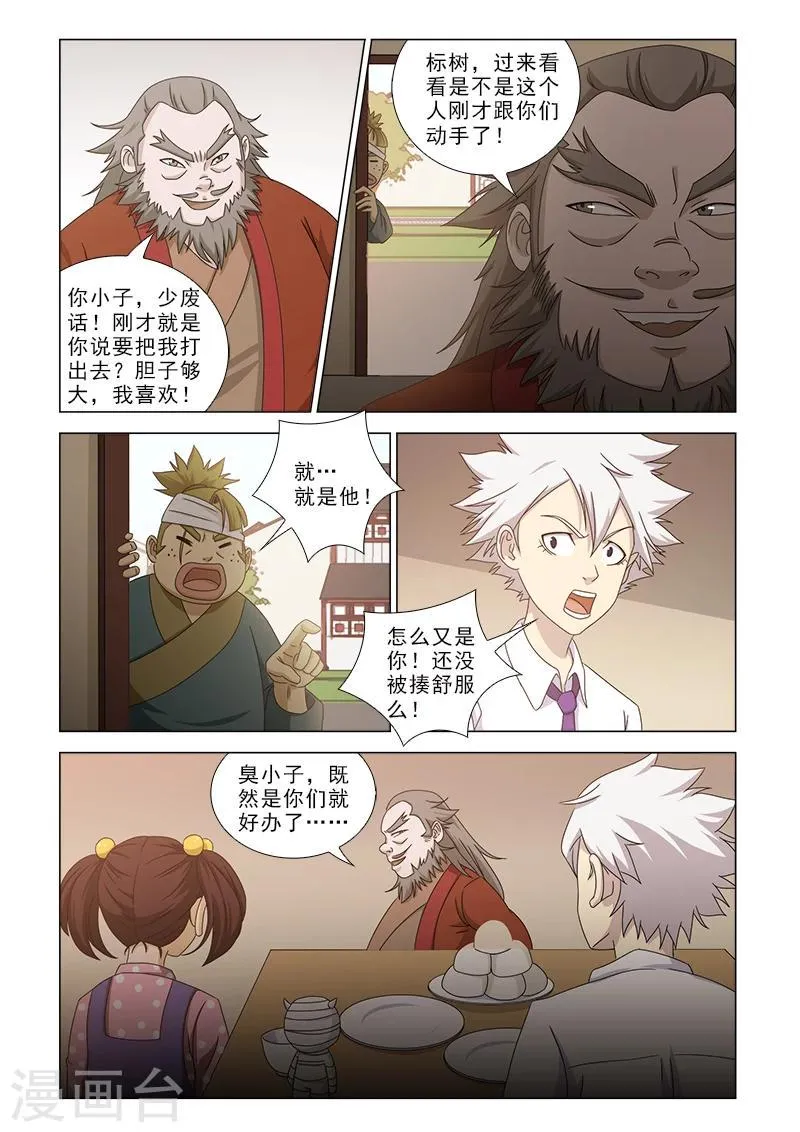 第17话 第11页