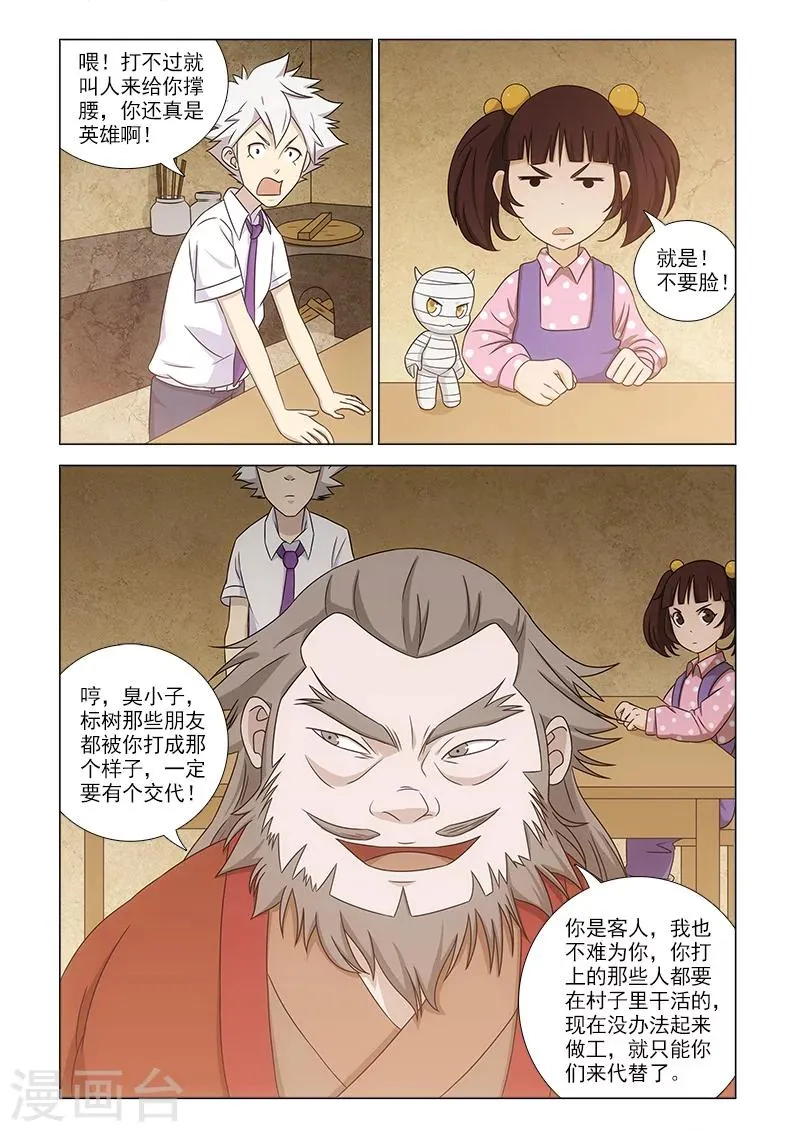 最终话 第1页