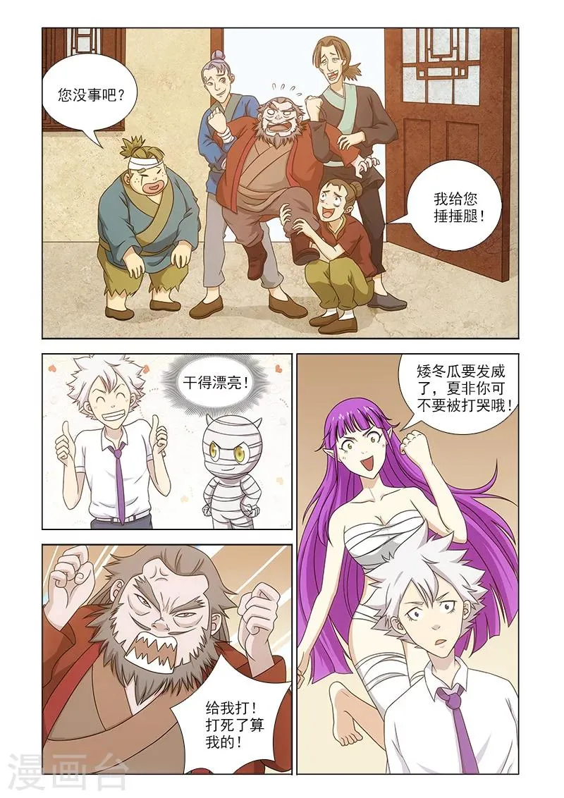 最终话 第6页