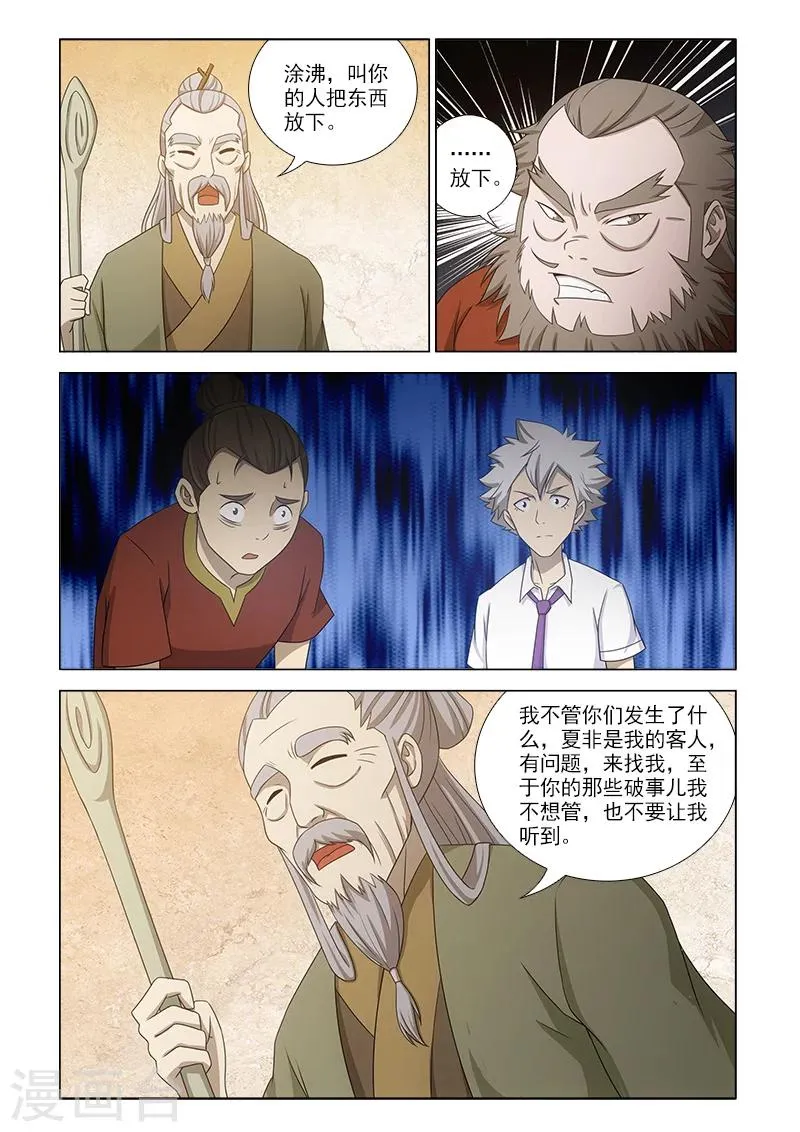 最终话 第9页