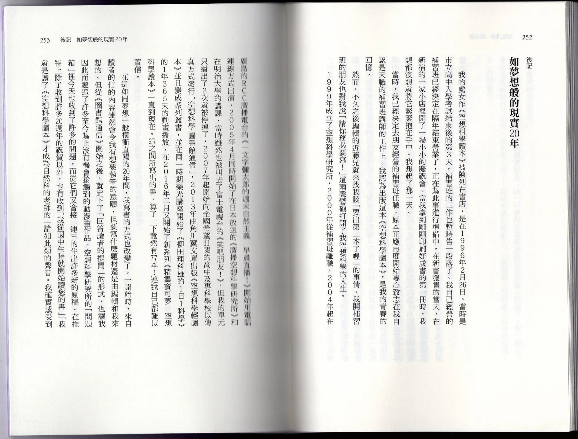 空想世界排行榜 第130页