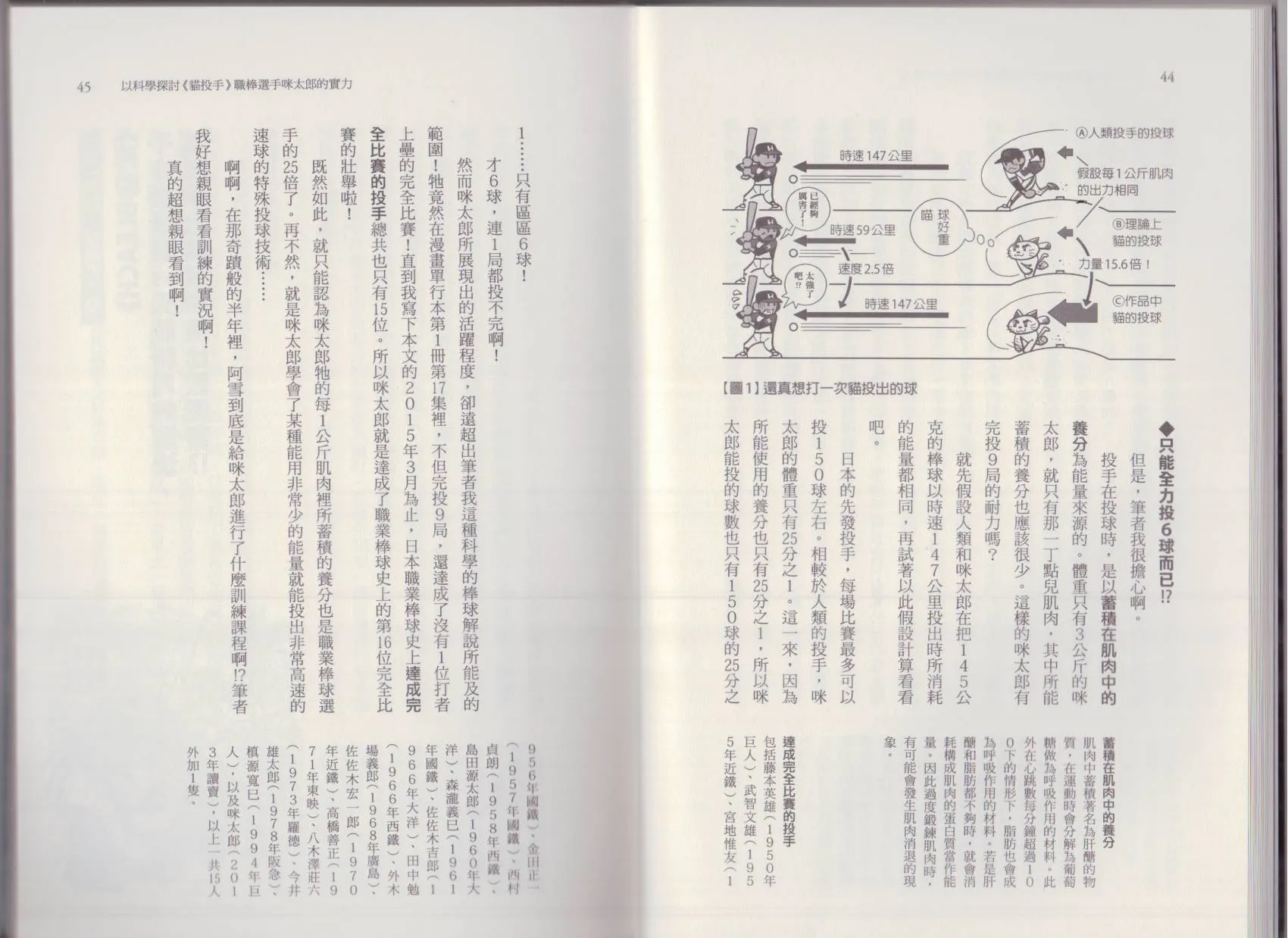 这部动漫超科学 第26页