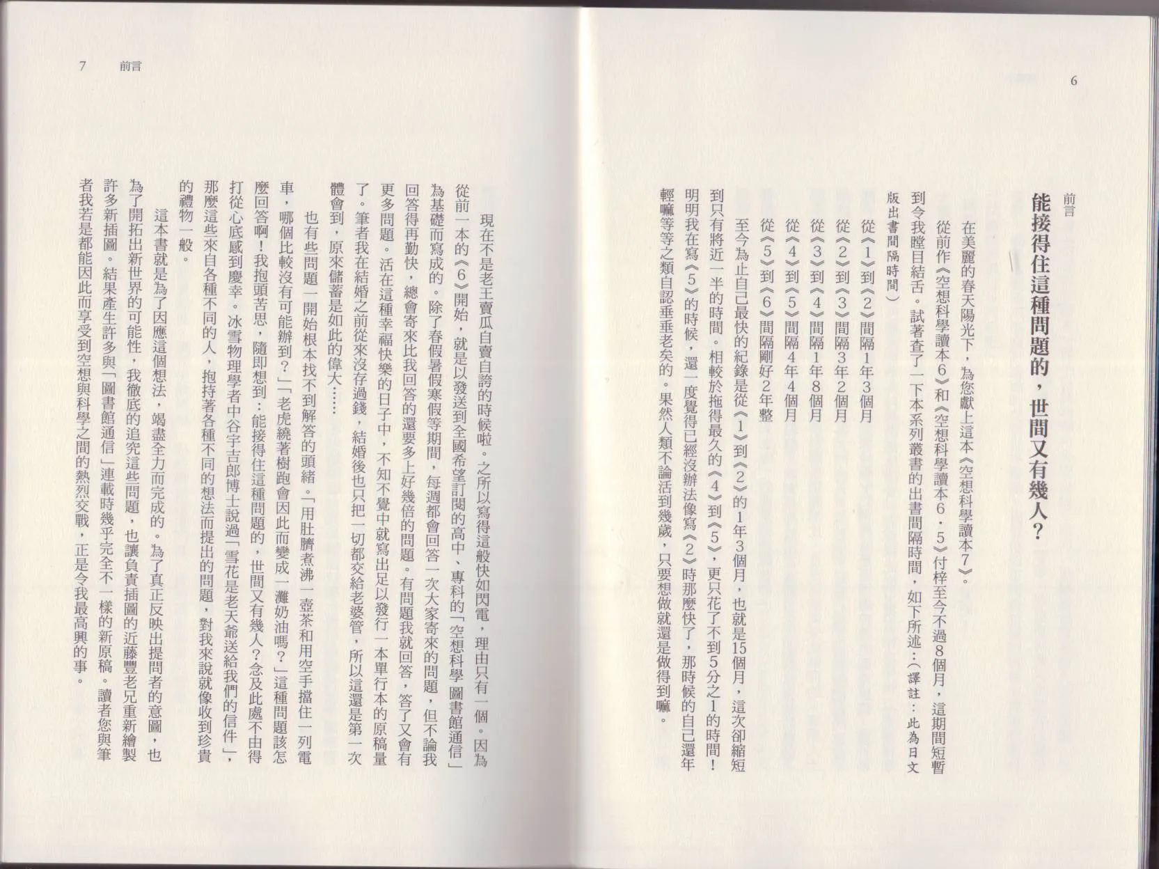 第07卷 第6页