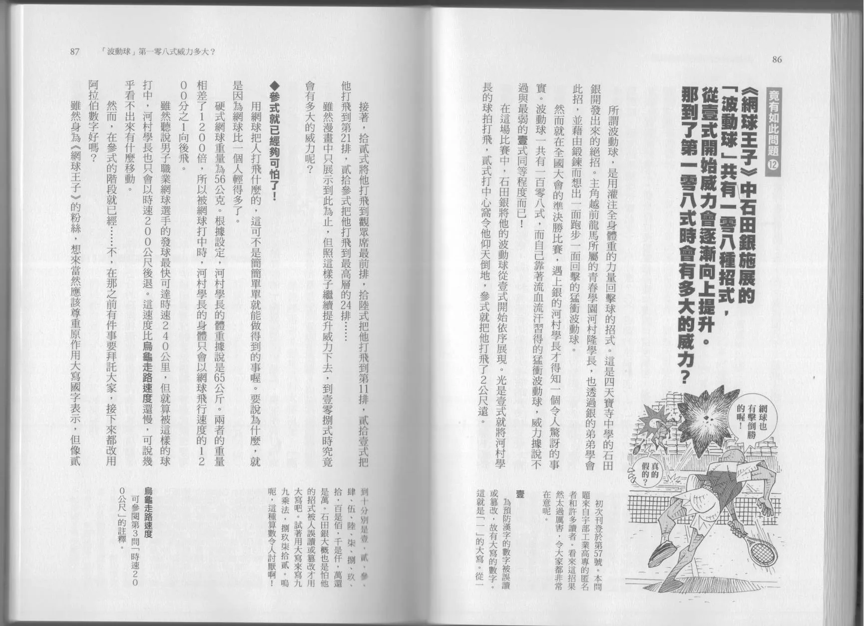 第07卷 第46页