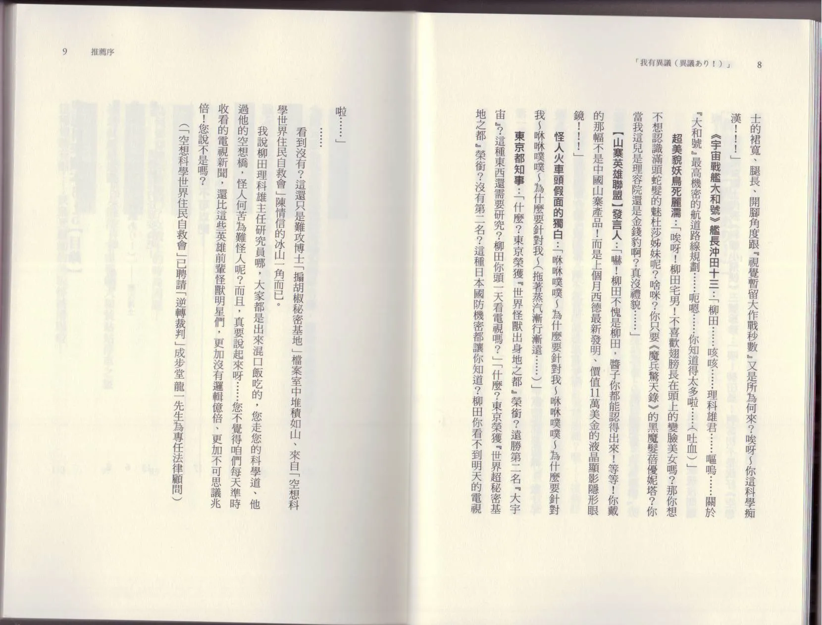 第6.5卷 第9页