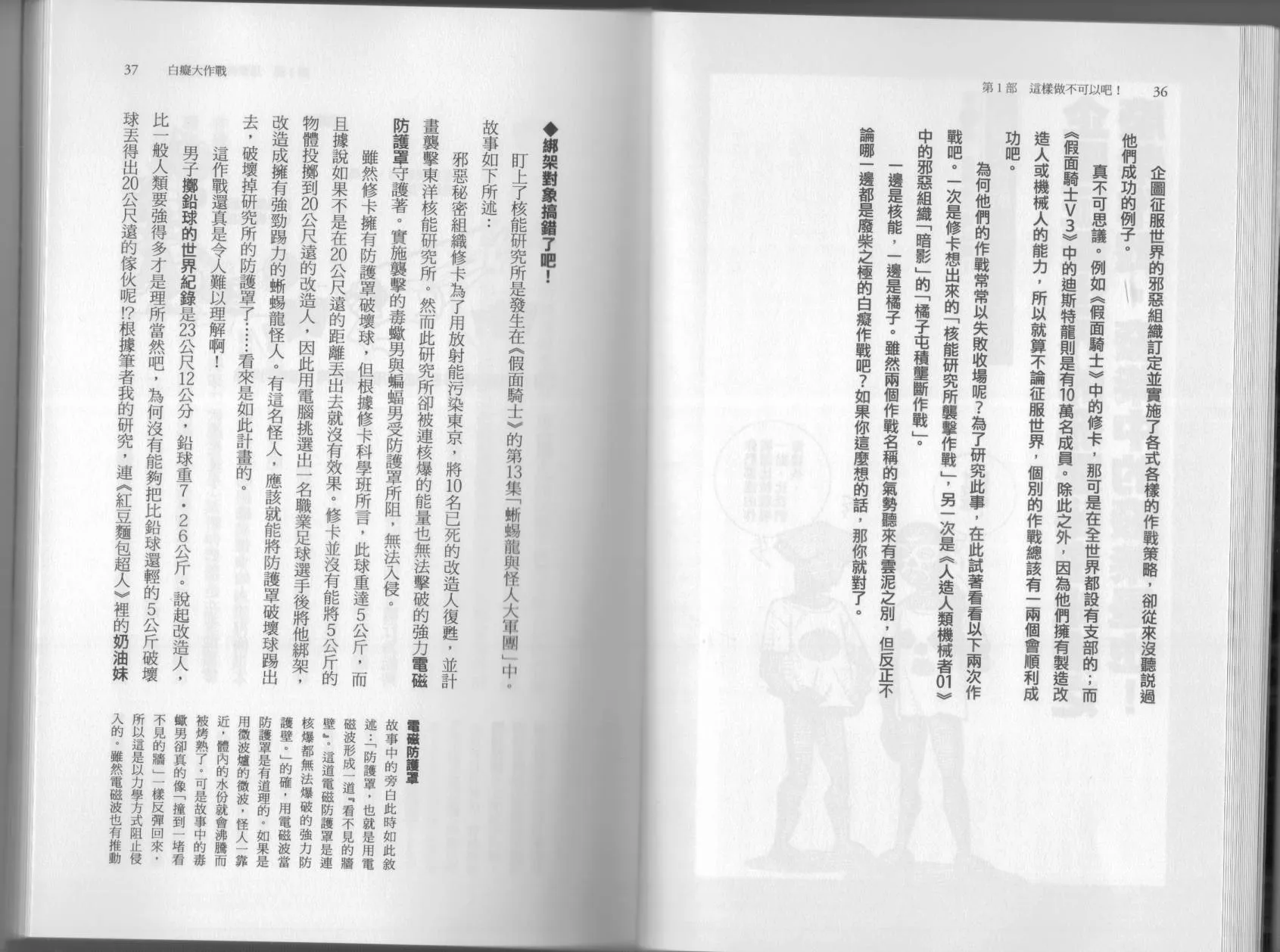 第6.5卷 第23页