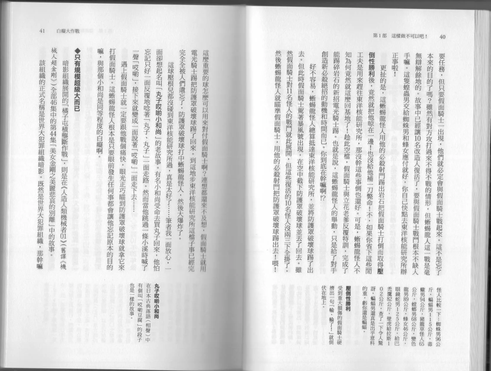 第6.5卷 第25页