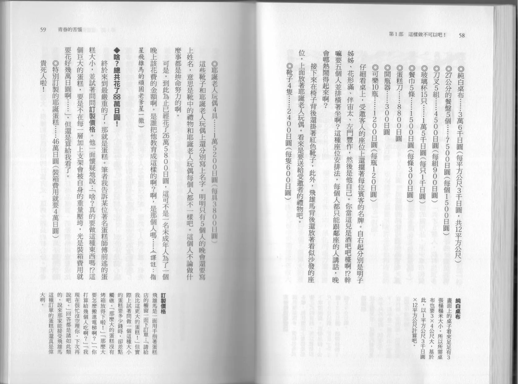 第6.5卷 第34页