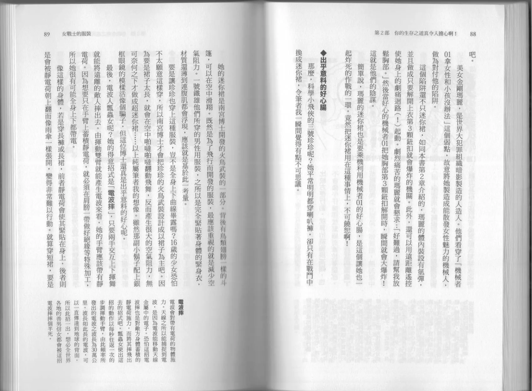 第6.5卷 第49页